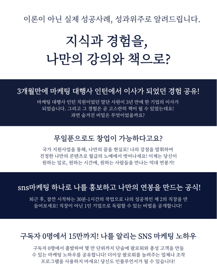 지식과 경험을 강의와 책으로 만드는 방법 소개