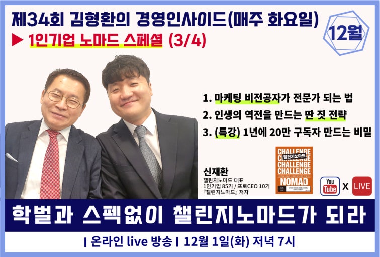 경영인사이트 세미나 포스터