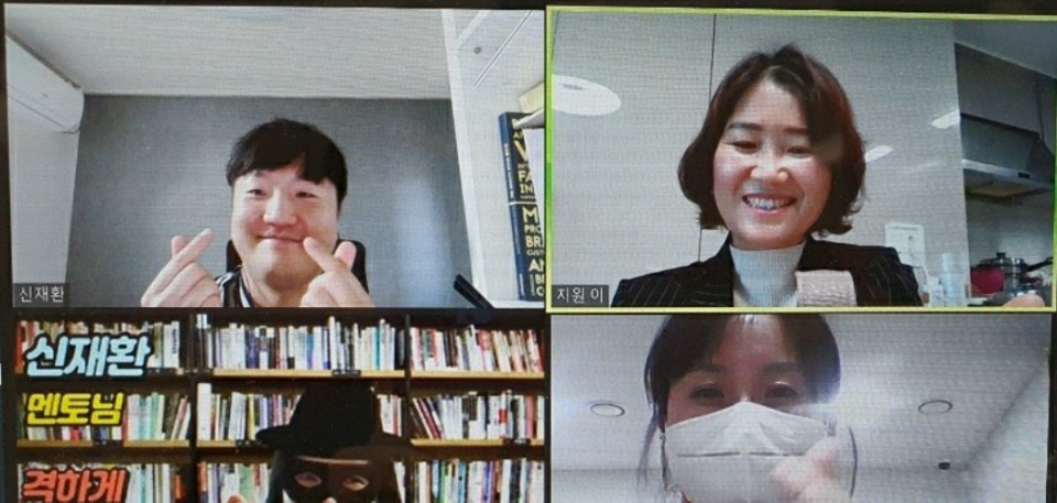 온라인 화상 미팅 진행 화면